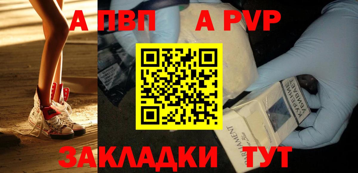 Нефтеюганск  наркотики  Вход с VPN  A PVP мука 