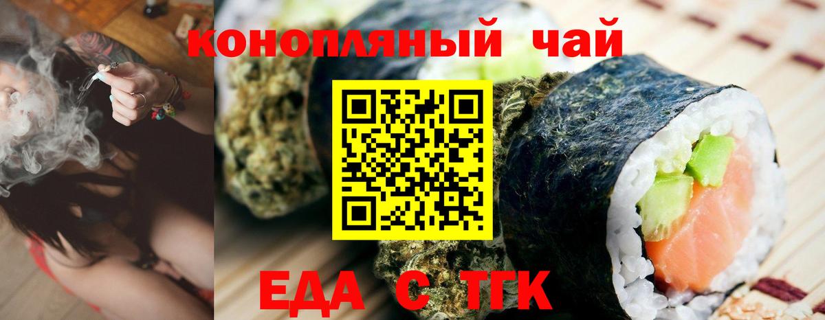 Нефтеюганск  Cannafood марихуана  Вход с VPN 