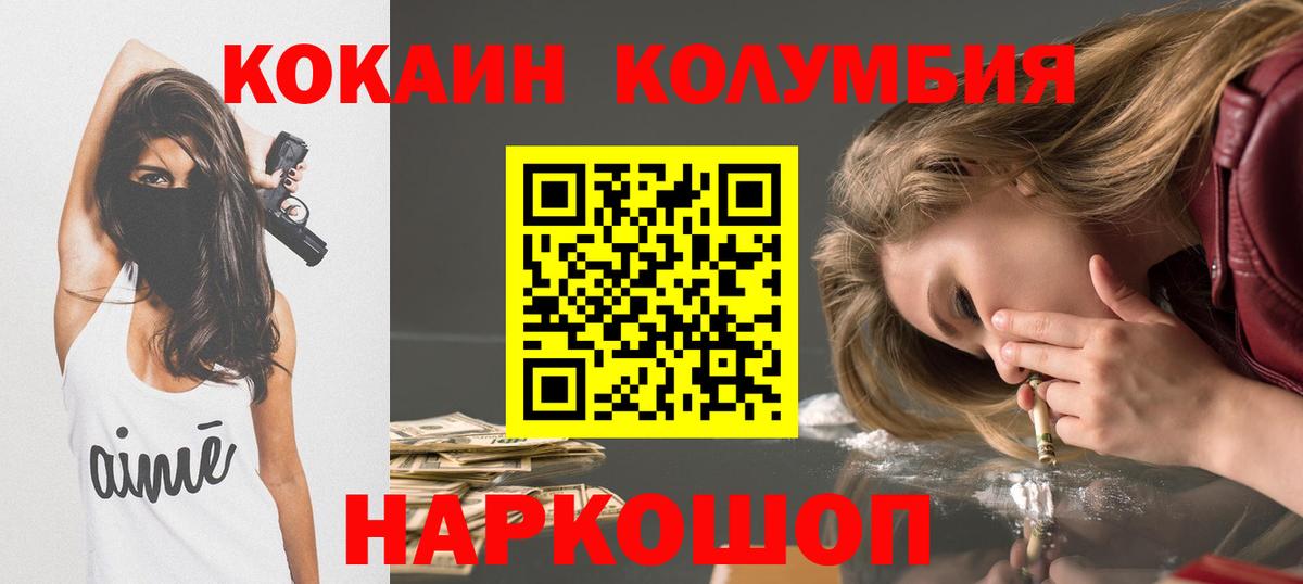 КОКАИН 99%  КОКАИН  Нефтеюганск  COCAIN Боливия  Вход с VPN 