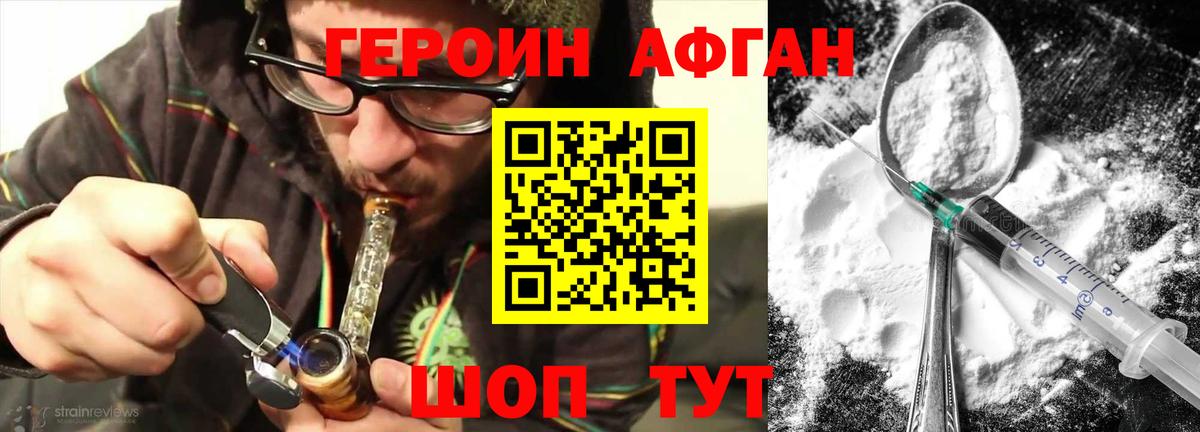 ГЕРОИН герыч Нефтеюганск