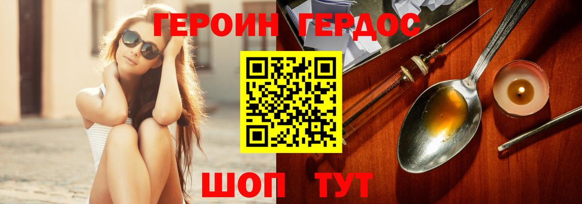 Героин афганец  Вход с VPN  ГЕРОИН  Нефтеюганск 