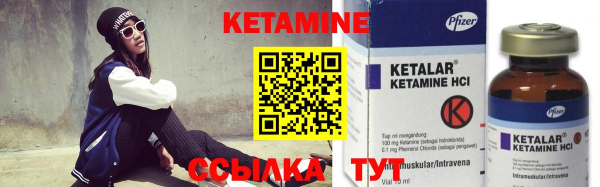 КЕТАМИН VHQ Нефтеюганск