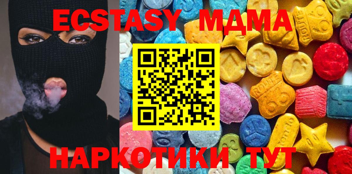 MDMA VHQ  Вход с VPN  MDMA  MDMA кристаллы  Нефтеюганск 