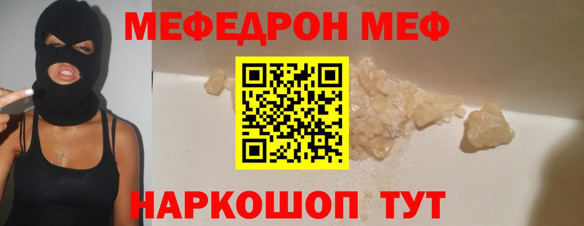 Мефедрон мука Нефтеюганск