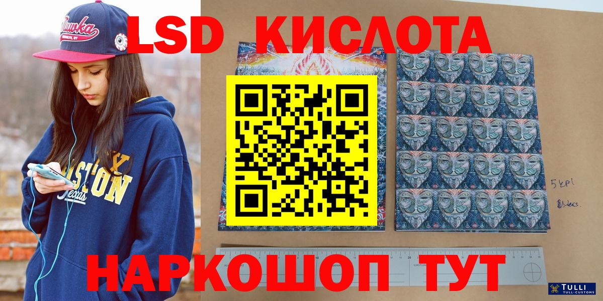 магазин продажи   Наркотические марки 1,8мг  Наркотические марки 1,8мг  Вход с VPN  Нефтеюганск 
