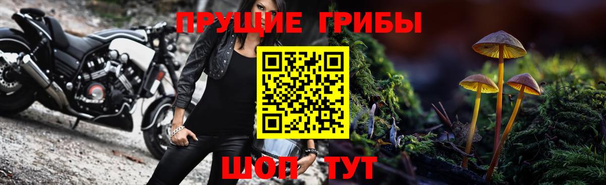 Нефтеюганск  Псилоцибиновые грибы ЛСД  Вход с VPN 